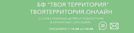 твоя территория онлайн