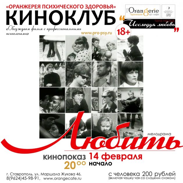 Любить