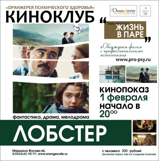 лобстер13