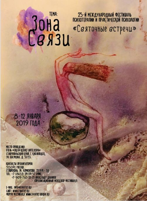 Святочный буклет