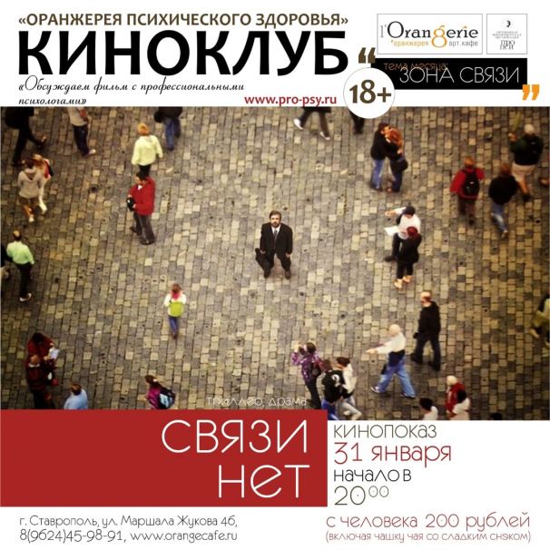 Афиша Связи нет